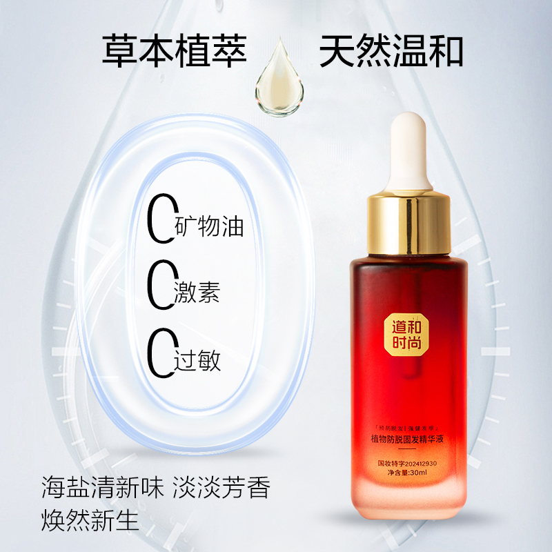 拍照发缝不尴尬！2025 防脱生发产品测评推荐，养出浓密发量，职场 / 社交自信拉满